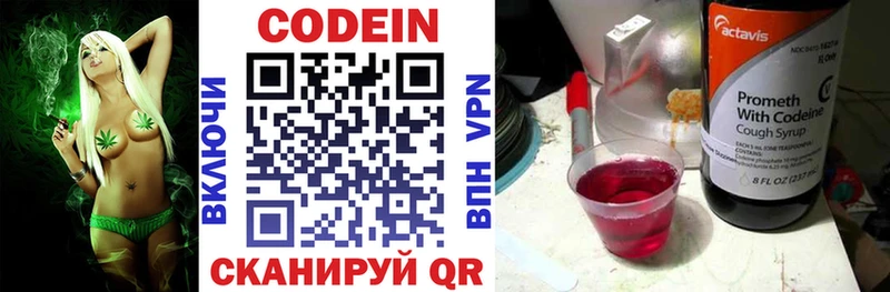 Кодеиновый сироп Lean Purple Drank  наркотики  Нефтегорск 