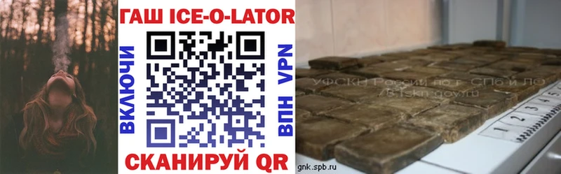 купить наркотики сайты  Нефтегорск  ГАШ ice o lator 
