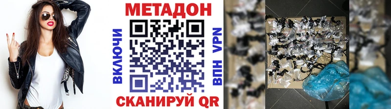 Метадон мёд купить Нефтегорск